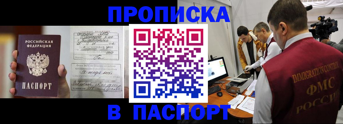 прописка паспорт в Ардоне