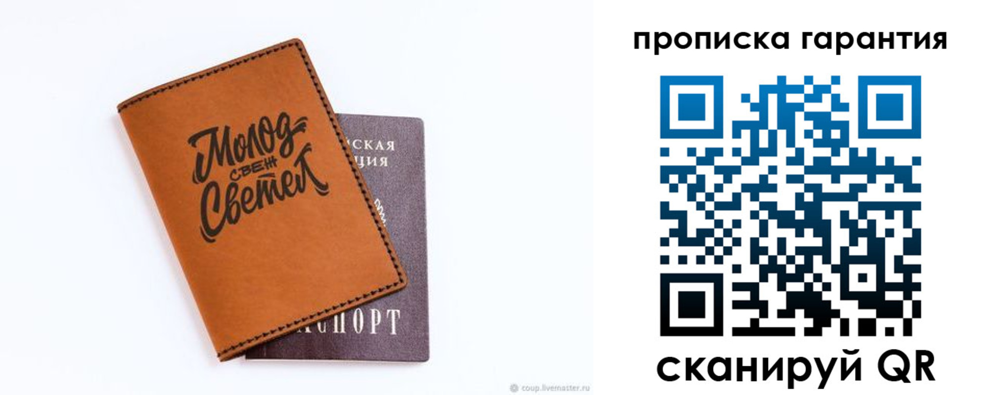 прописка для кредита в Ардоне