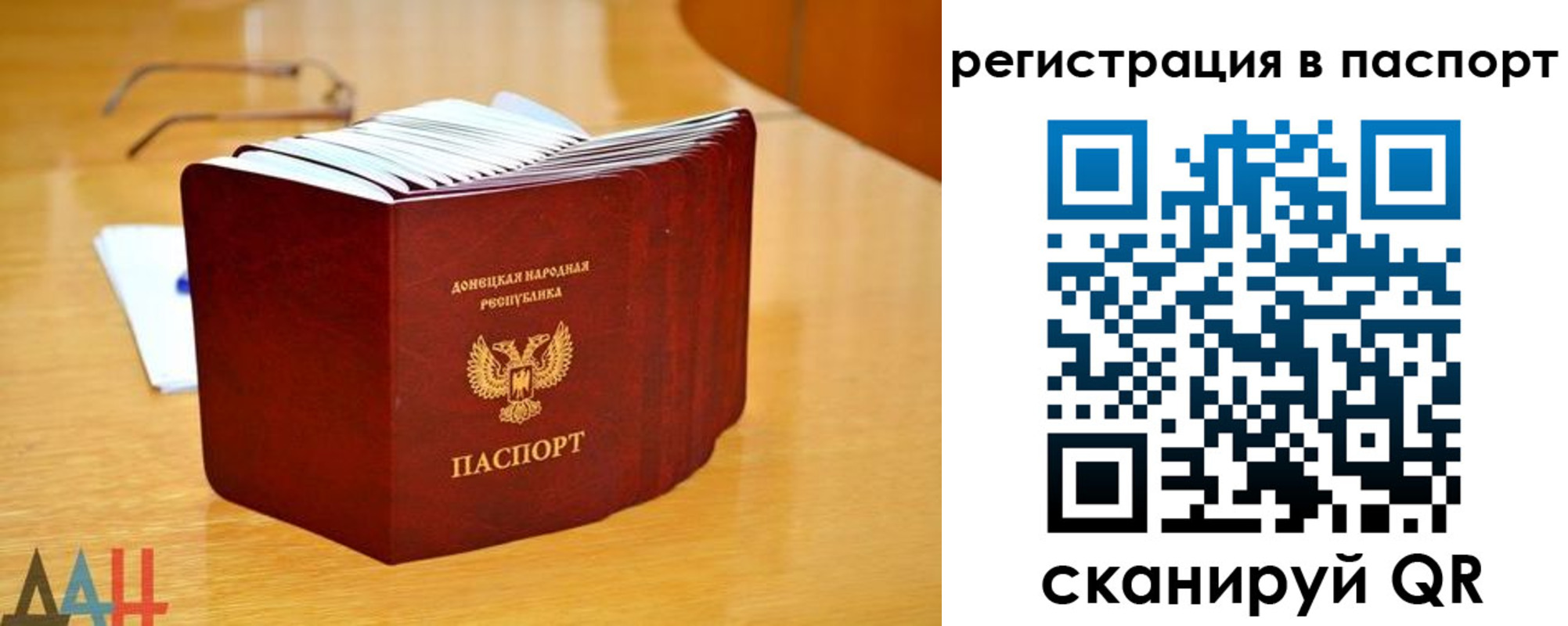 прописка иностранных граждан в Ардоне