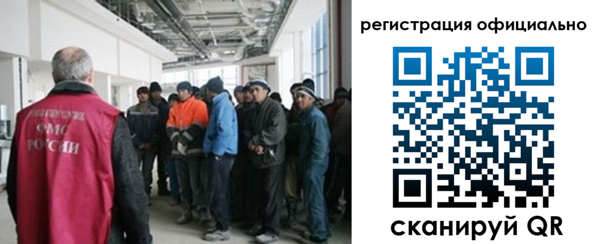 прописка для работы в Ардоне