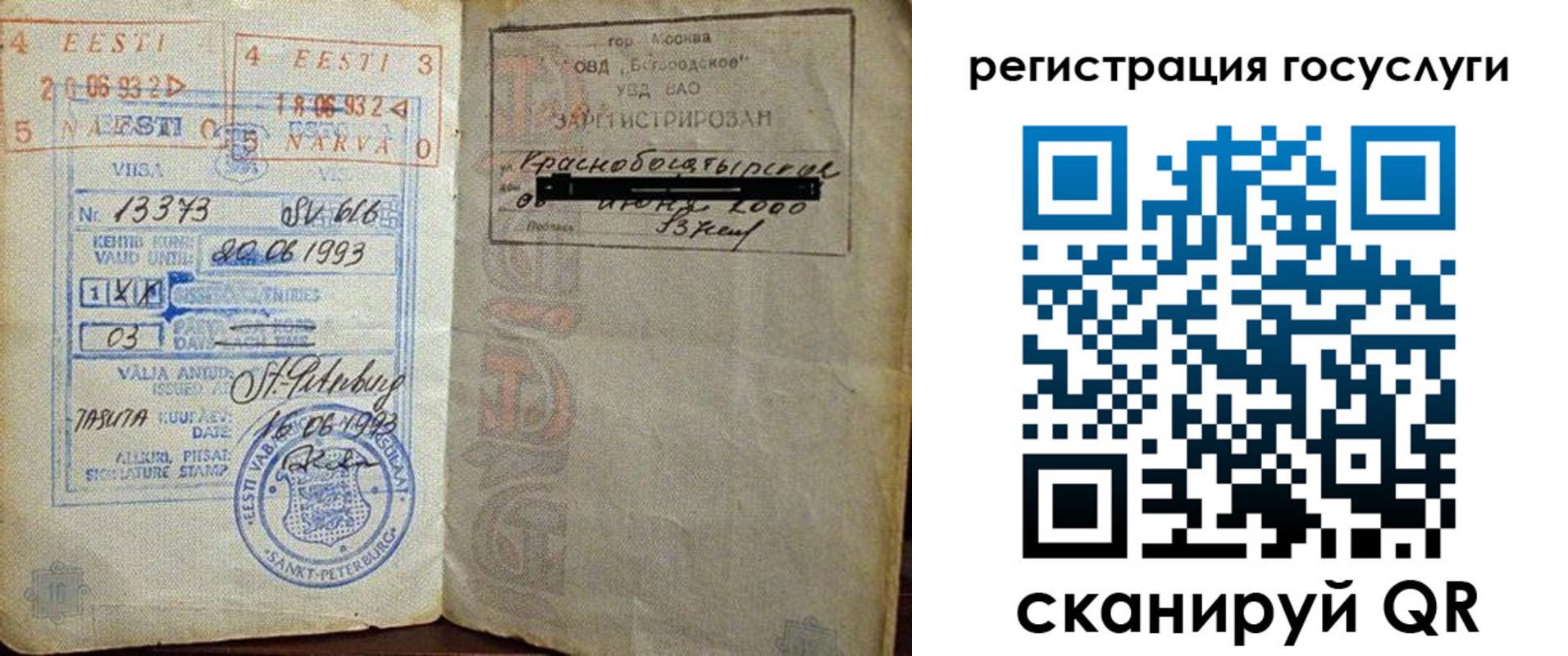 временная регистрация для школы в Ардоне