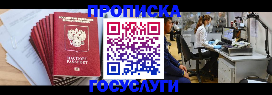 миграционный учет в Ардоне