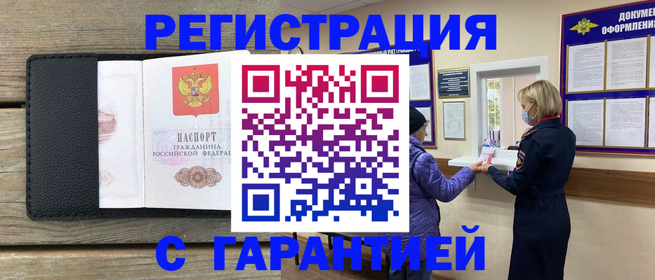 временная регистрация собственник в Ардоне