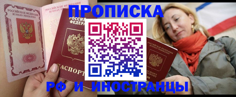 прописка регистрация в Ардоне