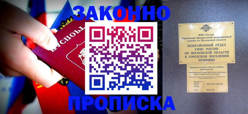 прописка для кредита в Ардоне