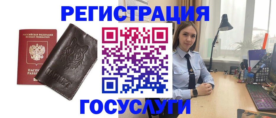 миграционный учет в Ардоне