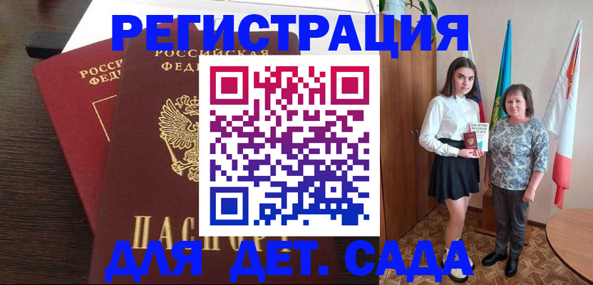 прописка для кредита в Ардоне
