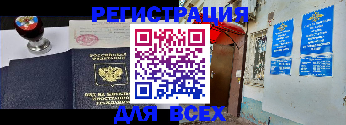 временная регистрация для школы в Ардоне