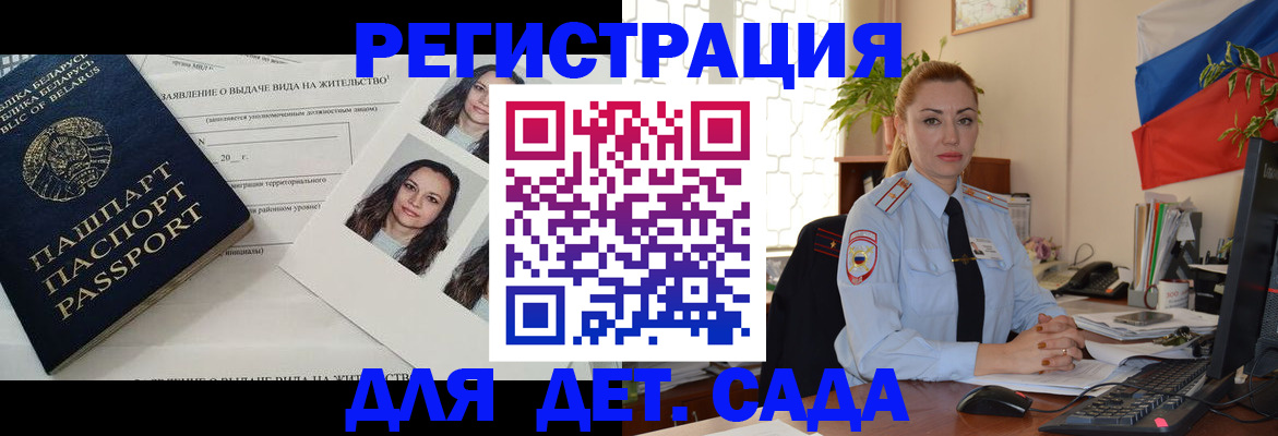 временная регистрация в Ардоне